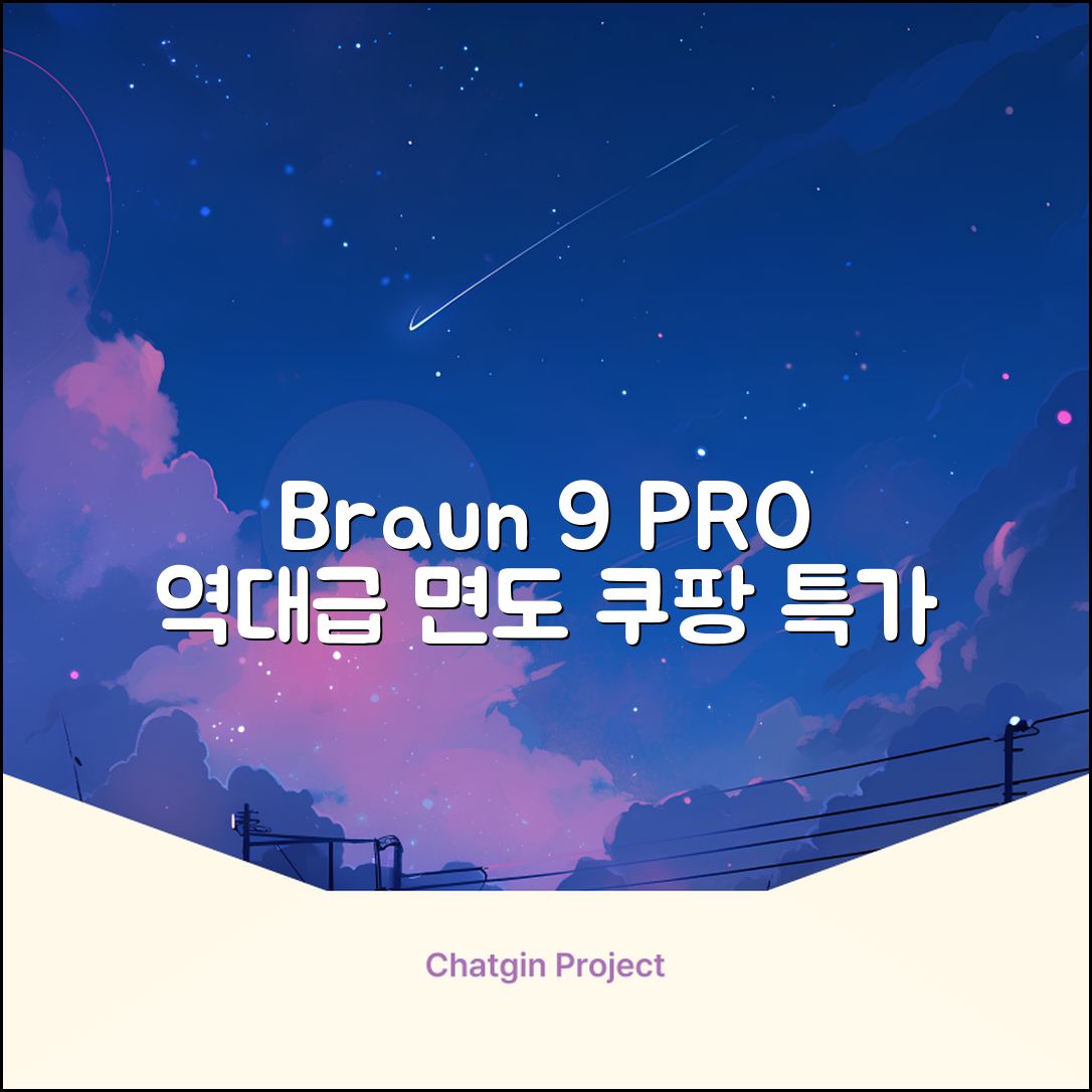 BRAUN 시리즈 9 PRO+ 울트라 씬 전기면도기, 실버, 9667cc 추천 리뷰