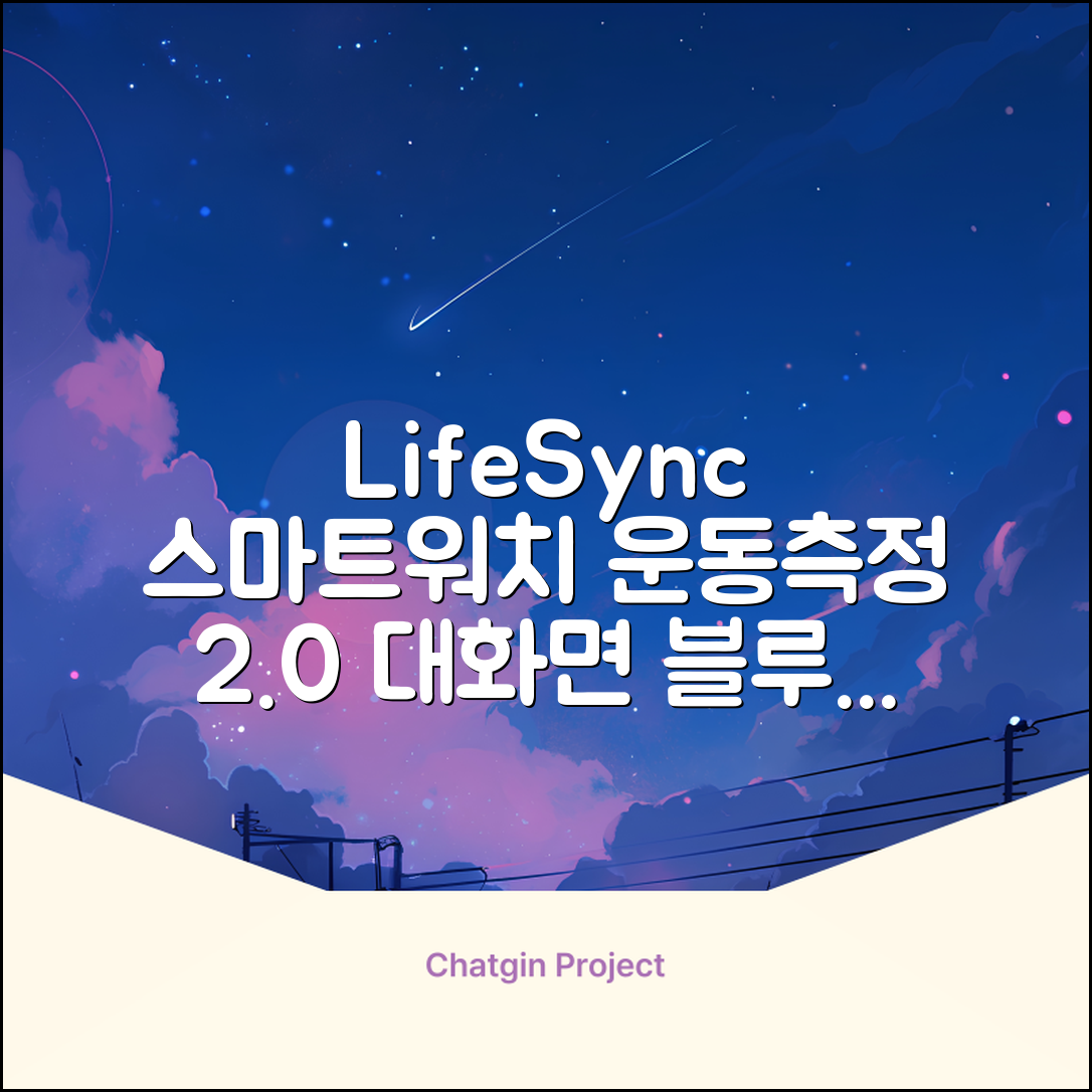 LifeSync 통화가능 스마트 워치 운동측정 2.0인치 대화면 한글판 스마트밴드, 그레이, 4.5cm, 블루투스 추천 리뷰