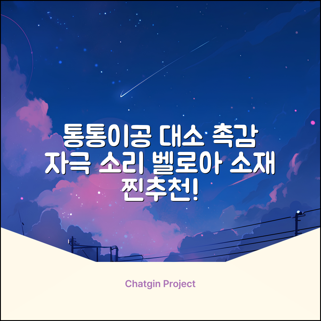 청양 통통이공大/小 소리나는 촉감자극공 벨로아 소재, 통통이공-대, 1개 추천 리뷰