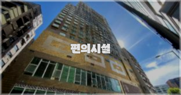 🛎️ 편의시설