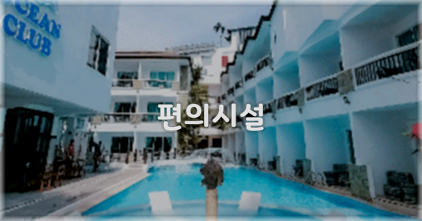 🛎️ 편의시설