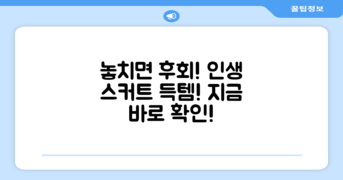 이 스커트, 놓치지 마!
