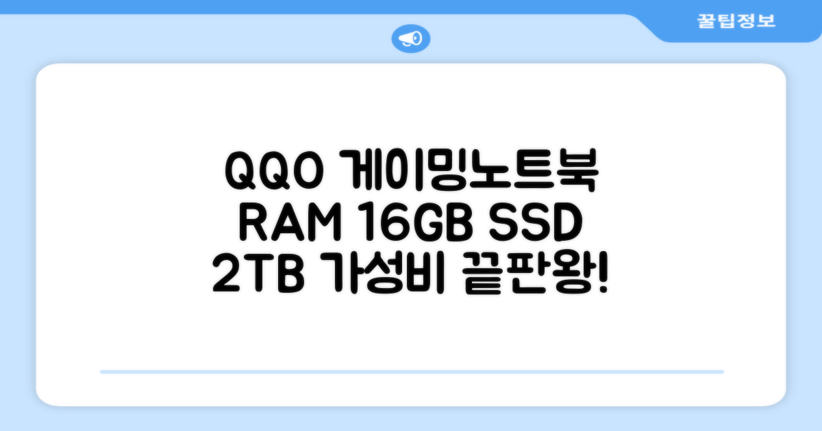 QQO 게이밍노트북 15.6 inch RAM 16GB/HDD 128GB/SSD 2048GB 가성비 노트북 Windows 10 Home & Ms Office 지문 잠금 해제, N5095, WIN10 Home, 16GB, 2TB, 은색 추천 리뷰