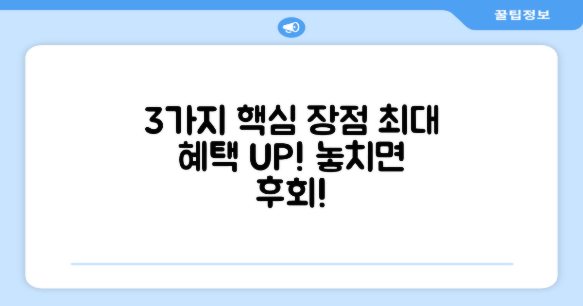 3가지 주요 장점