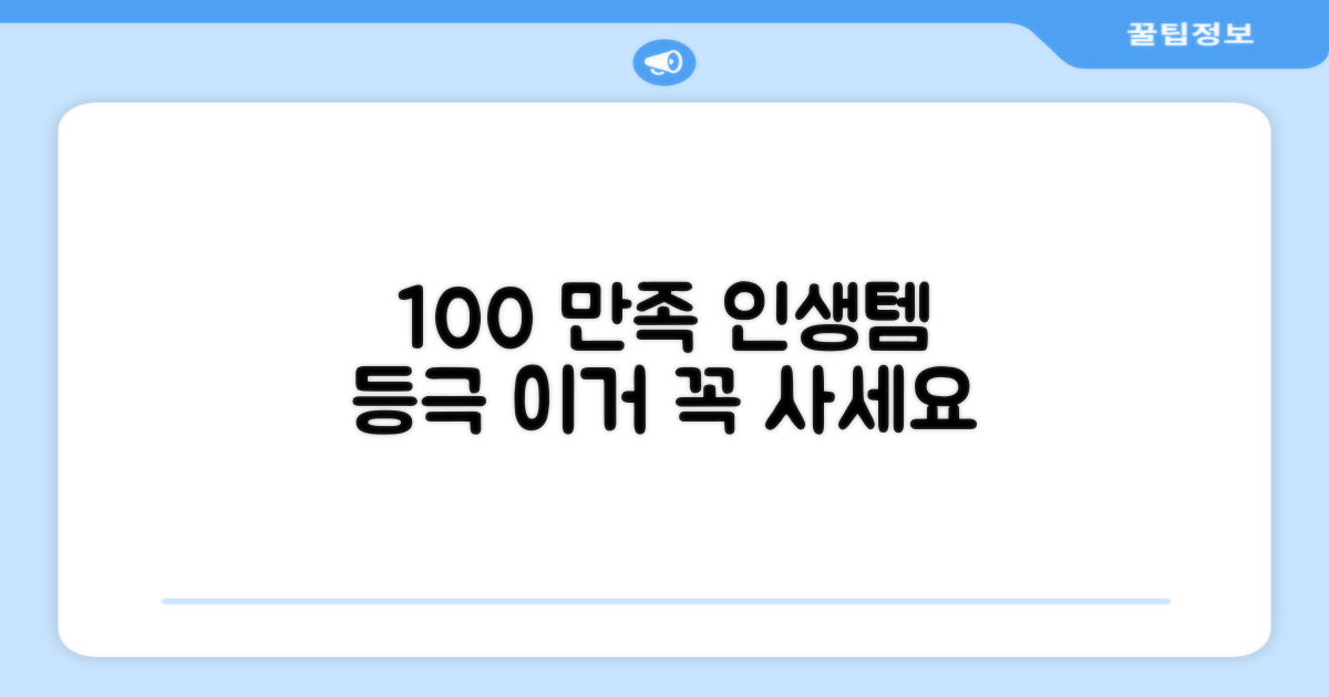 100% 만족 후기