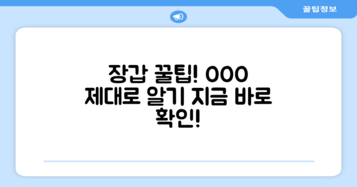 장갑, 제대로 알아보세요!