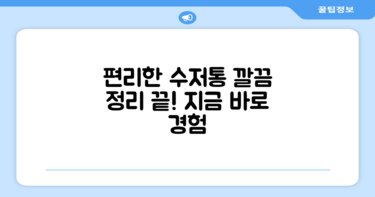 수저통 세트, 편리함을 누리세요