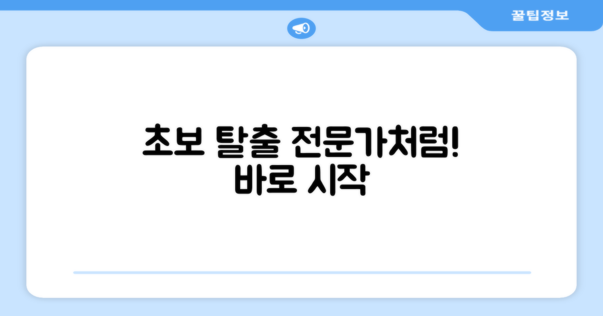 초보자도 전문가처럼