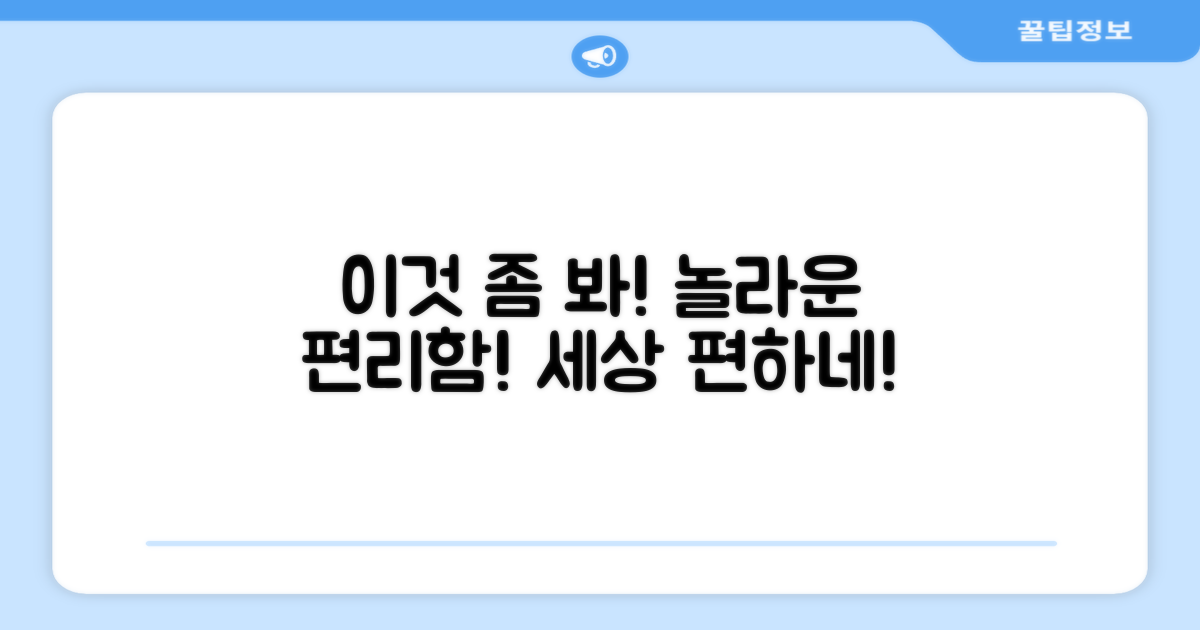 얼마나 편리할까?
