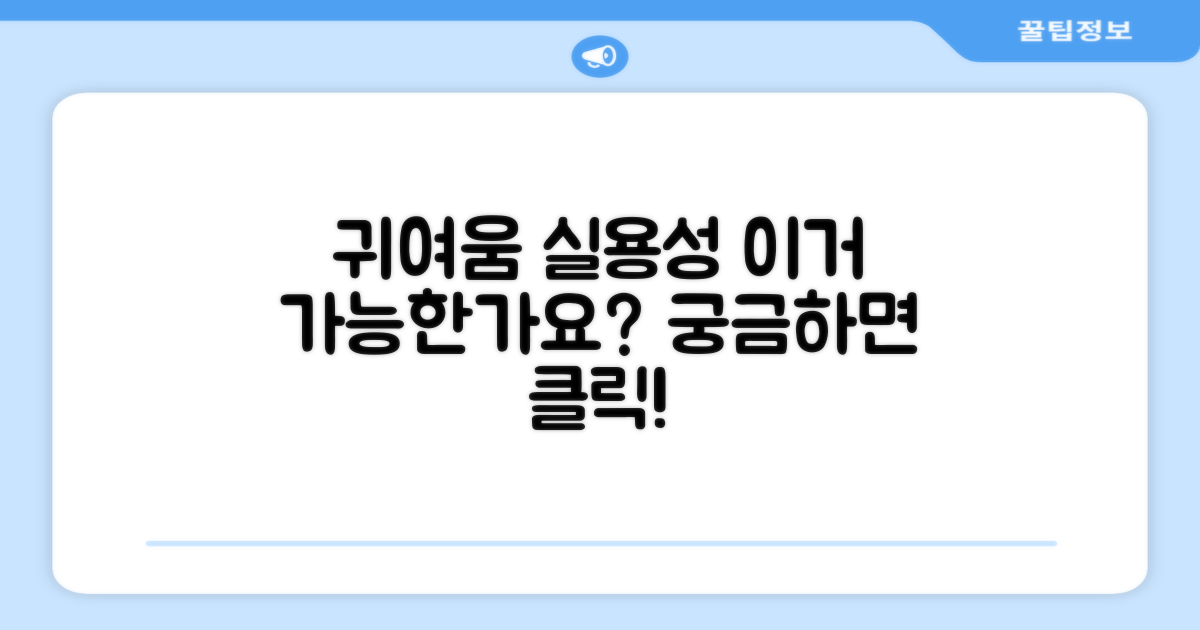 실용성까지 잡은 귀여움, 가능할까요?