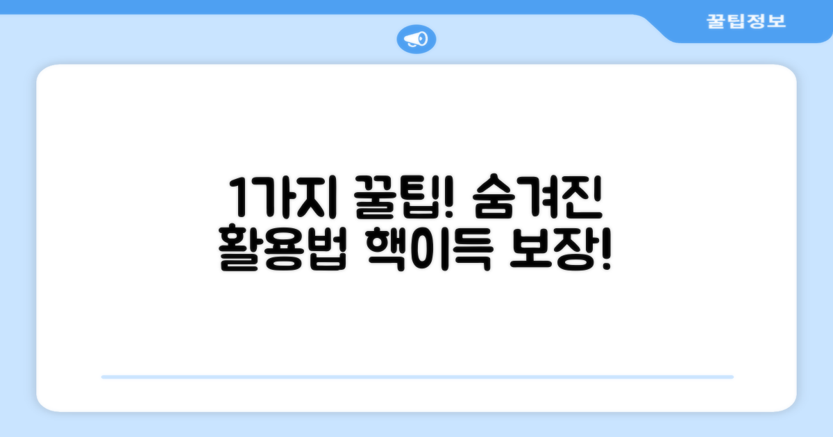 1가지 실용적인 활용법
