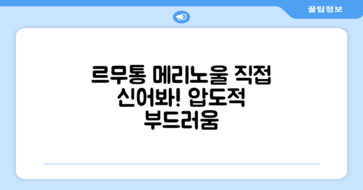르무통 메리노울, 직접 신어보세요.