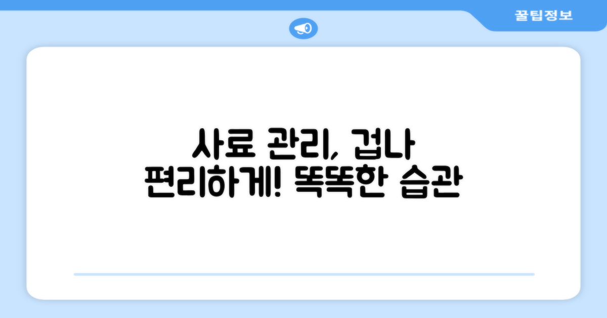 편리함과 사료 관리
