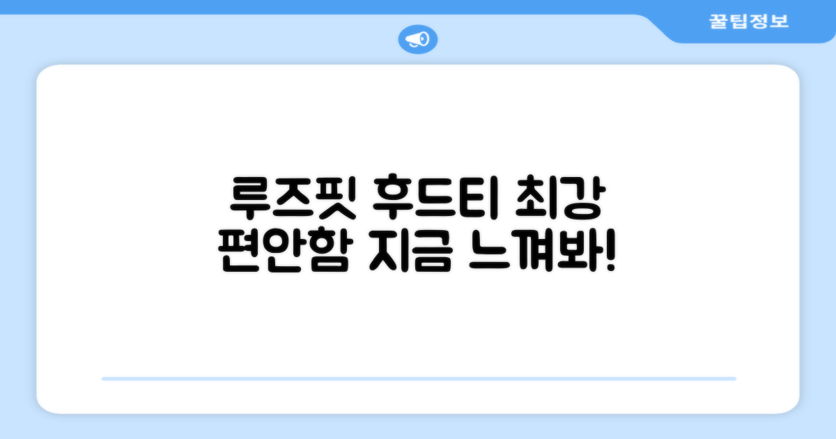 루즈핏 후드티, 편안함을 느껴보세요!