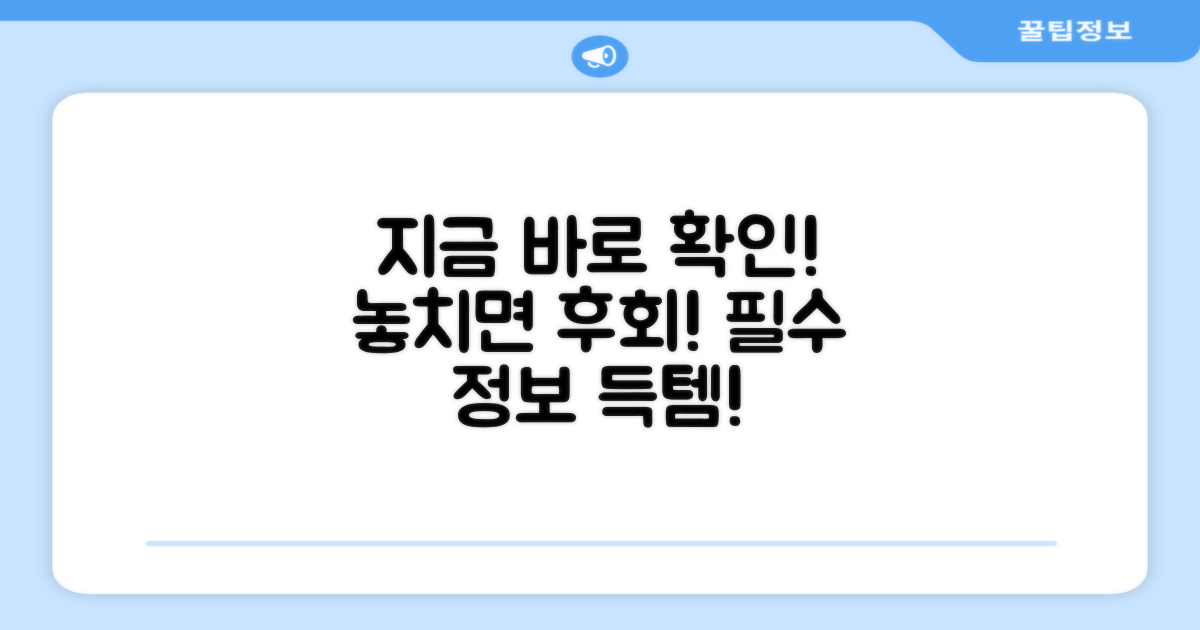 지금 바로 확인하세요
