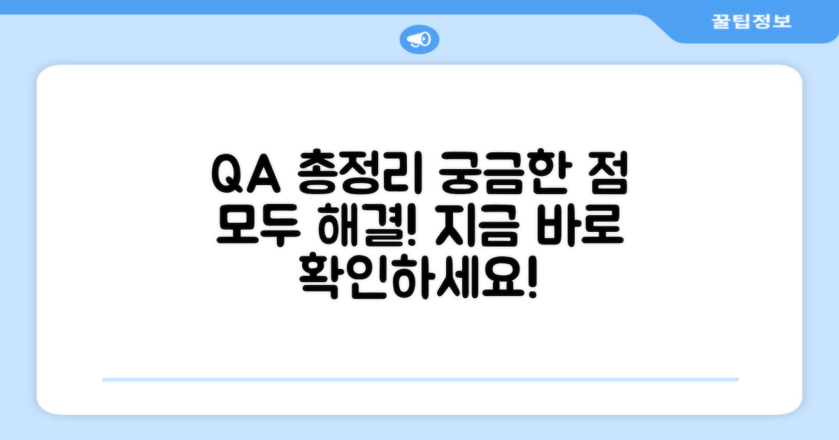자주 묻는 질문