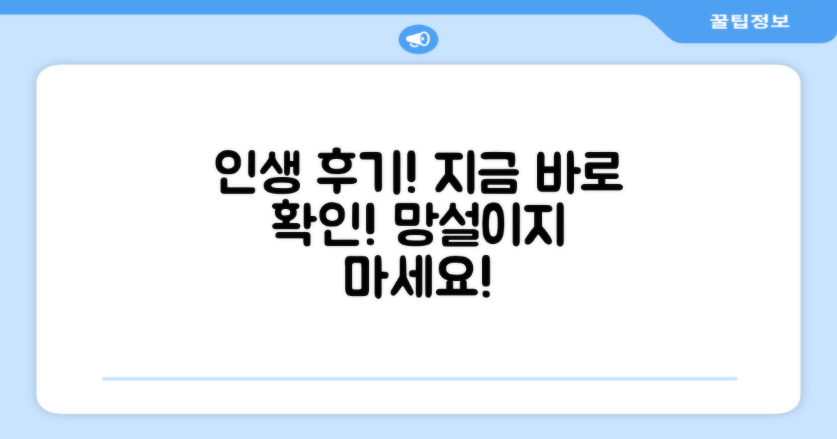 만족 후기, 바로 살펴보세요!