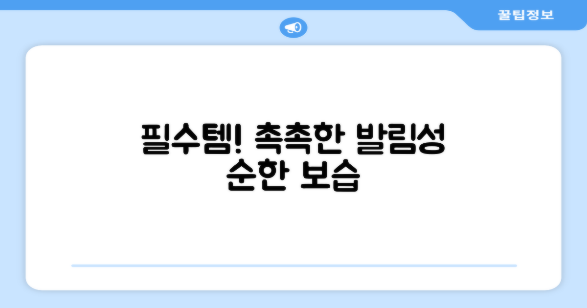 목욕 후 필수템, 부드러운 발림성