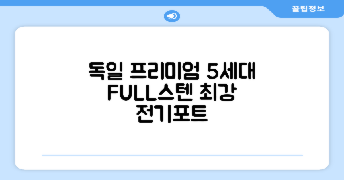 5세대 FULL스텐 더블레이어 전기포트 전기 주전자, 독일 프리미엄 전기포트 추천 리뷰