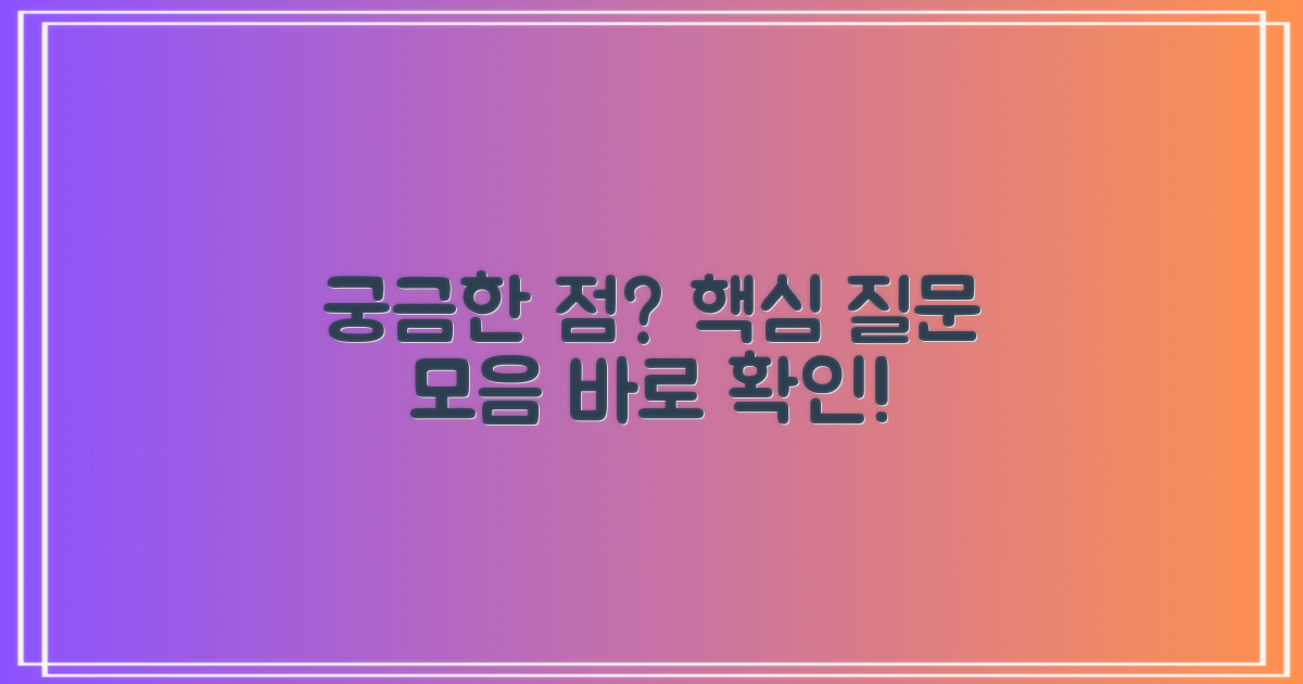 자주 묻는 질문