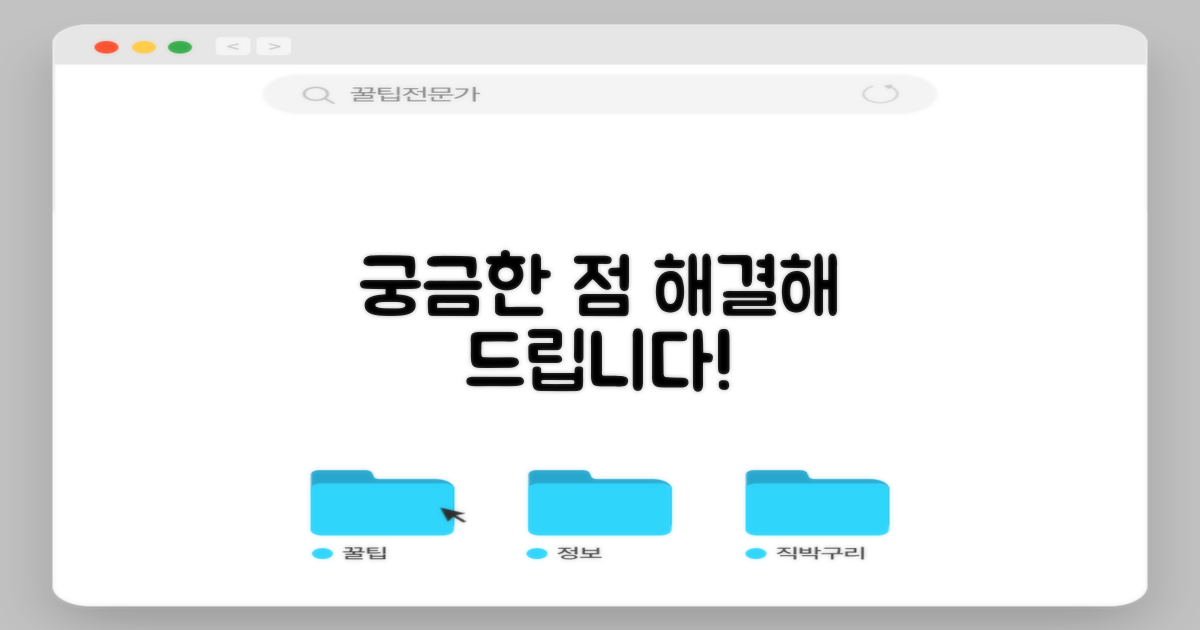 자주 묻는 질문